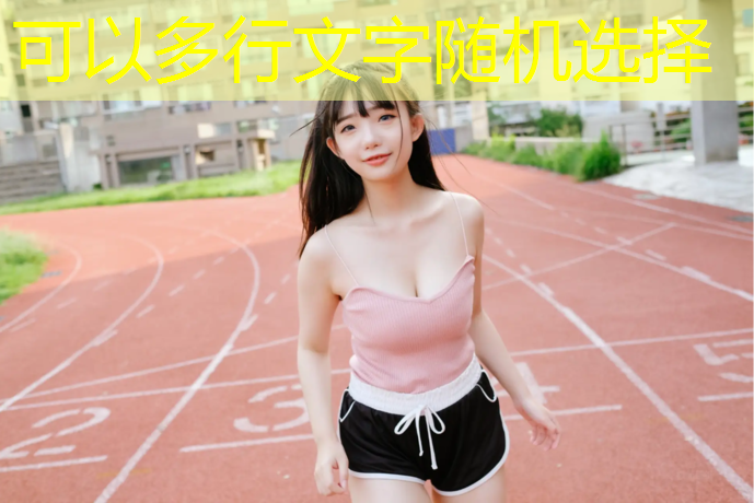 石嘴山塑胶跑道颗粒