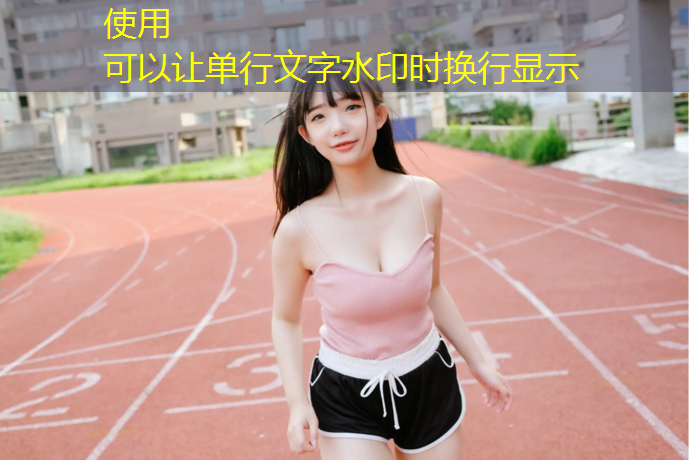 室外塑胶跑道颜色