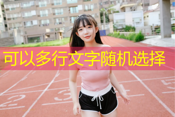 跆拳道电子护具模板图解
