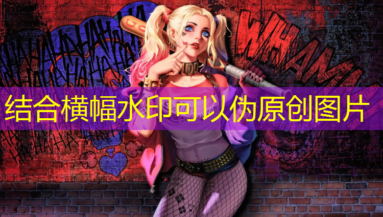 佳健体育塑胶跑道