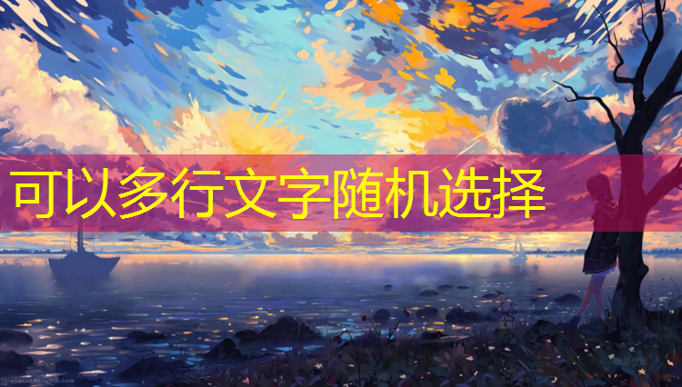 运动场及塑胶跑道