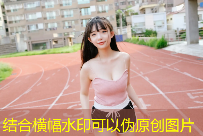 透气型塑胶跑道施工温度