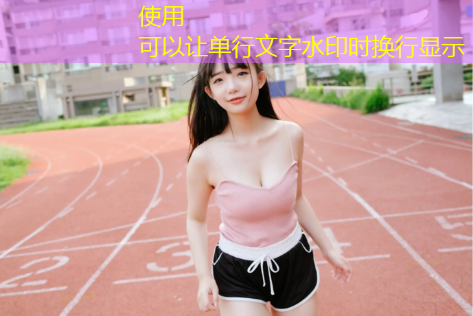 塑胶跑道可私人承包嘛