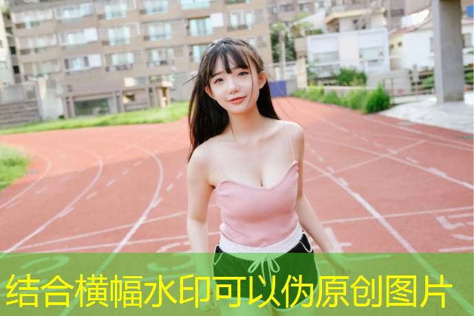 塑胶跑道原材料涨价