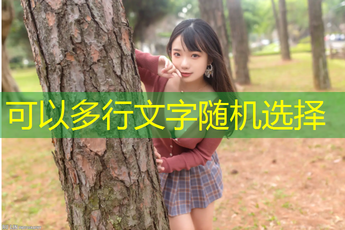 承德小学塑胶跑道尺寸