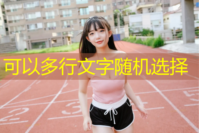 体操垫训练跳