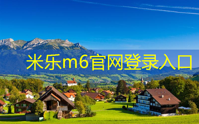 米乐：网球拍磅数可以调小吗_